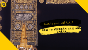 Read more about the article How To Perform Hajj and Umrah Step by Step With Videos