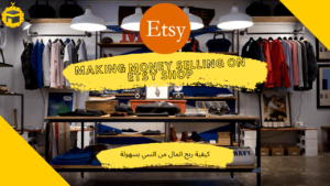 Read more about the article How to Start Making Money on Etsy