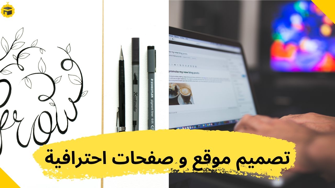 Read more about the article شرح اضافة Elementor لتصميم موقع احترافي 2024